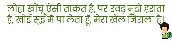 hindi paheliyan
