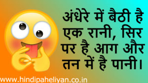 bachho ke liye 10 majedar paheliyan in hindi with answer - Hindi