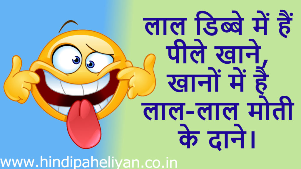 Hindi Paheliyan for kids