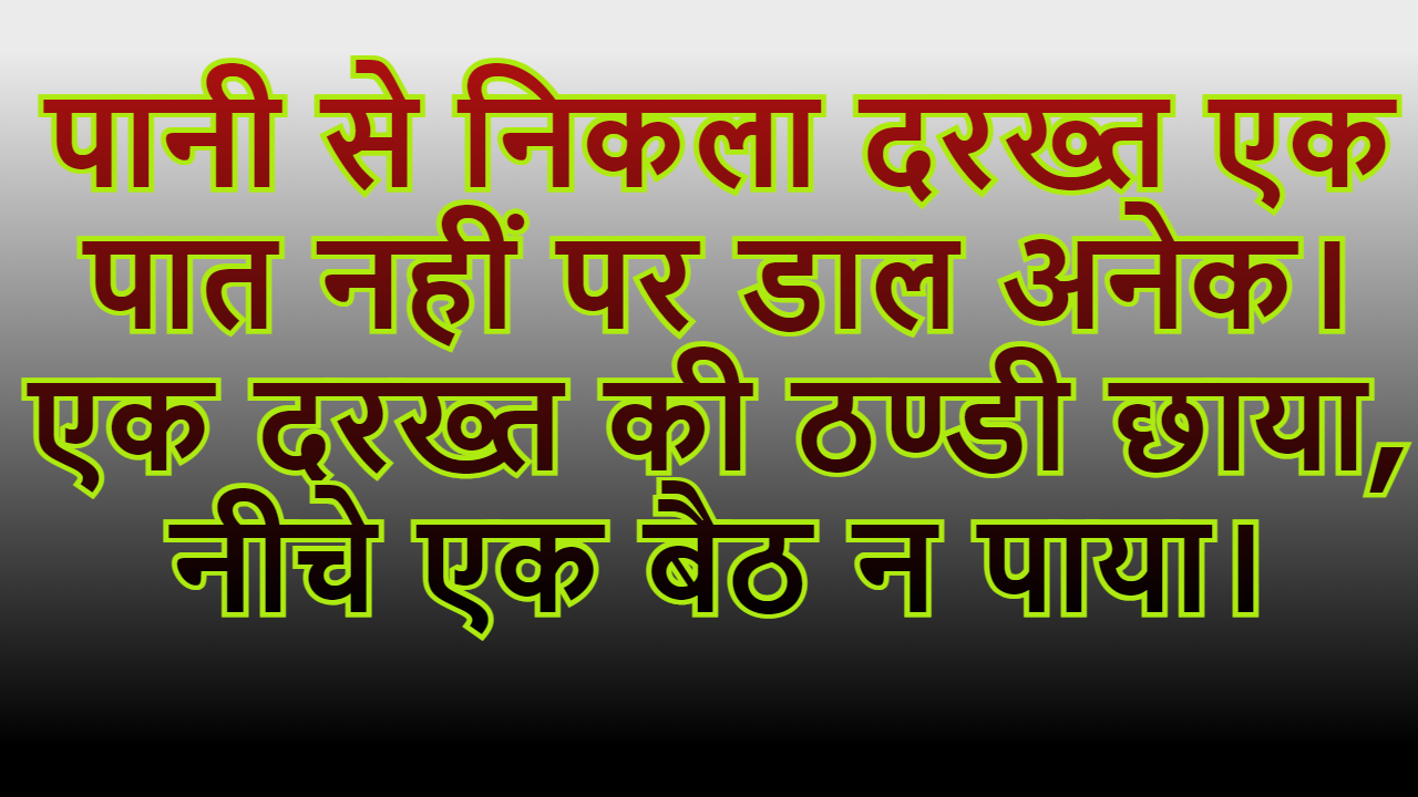 4 Easy hindi Paheliyan with Answer - Hindi Paheliyan Jokes Riddles Puzzle Quiz 4 Easy hindi Paheliyan with Answer - Hindi Paheliyan Jokes Riddles Puzzle Quiz